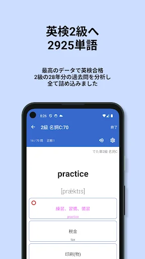 英検®︎2級 でた単 ডাউনলোড করুন – জাপানি ইংরেজি পরীক্ষার সেরা প্রস্তুতি - Screenshot 8