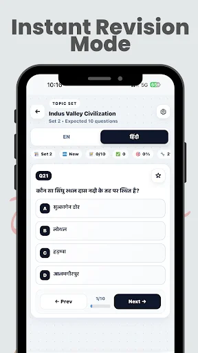 GK in Hindi & English 2026 ডাউনলোড করুন – সেরা প্রস্তুতি অ্যাপ - Screenshot 5