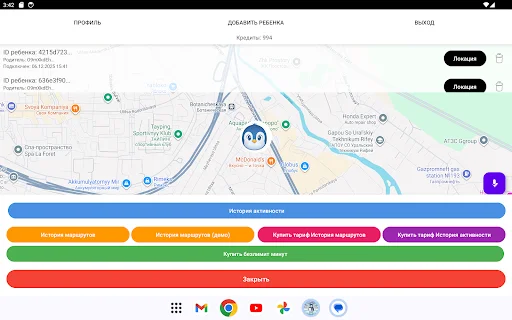 Find My Kids ডাউনলোড করুন – সেরা প্যারেন্টাল কন্ট্রোল অ্যাপ - Screenshot 7