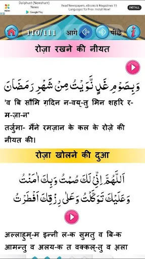 Namaz ka Tarika in Hindi ডাউনলোড করুন – নামাজ শেখার সহজ উপায় - Screenshot 1