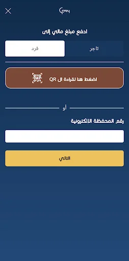 Libya Guide Pay ডাউনলোড করুন – লিবিয়ার সেরা মোবাইল পেমেন্ট সেবা - Screenshot 6