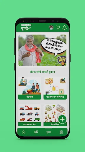 KrushiGo ডাউনলোড করুন – কৃষকদের জন্য সেরা ডিজিটাল কৃষি সেবা অ্যাপ - Screenshot 10