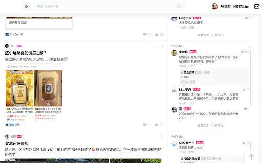 Better Xiaoheihe ডাউনলোড করুন – Xiaoheihe ব্রাউজার এক্সটেনশন - Screenshot 1