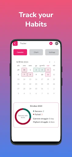 LustManager ডাউনলোড করুন – পর্ন আসক্তি থেকে মুক্তির সেরা উপায় - Screenshot 1