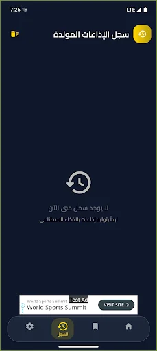 كل يوم اذاعة مدرسية جاهزة ডাউনলোড করুন – সেরা স্কুল রেডিও অ্যাপ - Screenshot 6