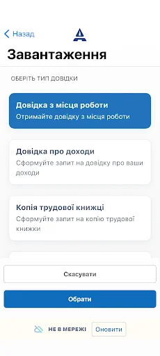 Автомагістраль-Південь অ্যাপ ডাউনলোড করুন – অফিসিয়াল তথ্য আপডেট - Screenshot 5