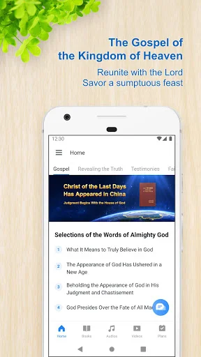 The Church of Almighty God অ্যাপ ডাউনলোড করুন – সত্যের বাণী ও আধ্যাত্মিক শিক্ষা - Screenshot 1