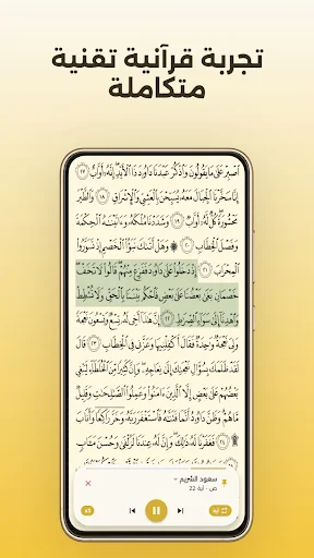 Smart Moazin: Prayer Times ডাউনলোড করুন – নামাজের সময় ও আজান অ্যালার্ট - Screenshot 18