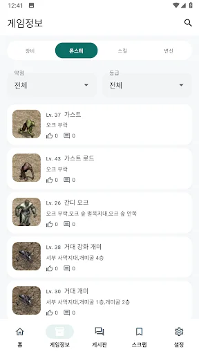 Lineage Classic Guide ডাউনলোড করুন – গেমের তথ্য ও টিপস - Screenshot 6