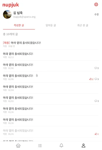 Ara for KAIST ডাউনলোড করুন – KAIST ক্যাম্পাস কমিউনিটি অ্যাপ - Screenshot 12