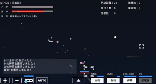 Uchusenkan Monogatari RPG ডাউনলোড করুন – মহাকাশ যুদ্ধের সেরা গেম - Screenshot 12