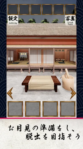 Escape Game Edo Harvest Moon ডাউনলোড করুন – সেরা পাজল গেম - Screenshot 3