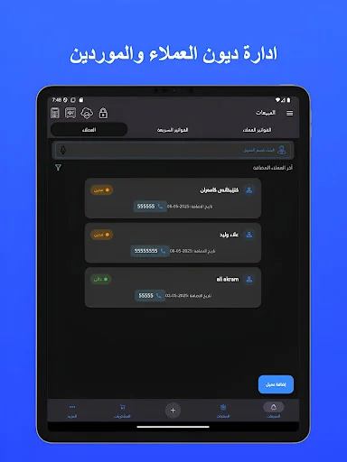 Posify: Smart POS System ডাউনলোড করুন – সেরা সেলস ম্যানেজমেন্ট - Screenshot 18