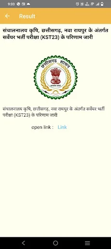 Chhattisgarh Jobs অ্যাপ ডাউনলোড করুন – নতুন চাকরির আপডেট - Screenshot 4