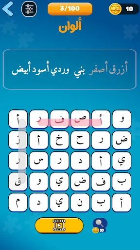 مملكة الكلمات المتقاطعة – শব্দ ধাঁধার সেরা গেম ডাউনলোড করুন - Screenshot 20