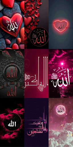 Allah Wallpapers HD ডাউনলোড করুন – সেরা ইসলামিক ওয়ালপেপার - Screenshot 2