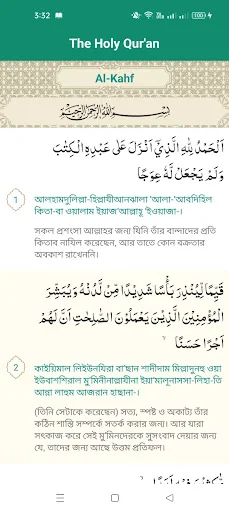 Quran Audio – Listen & Reflect ডাউনলোড করুন – সেরা কুরআন অডিও অ্যাপ - Screenshot 4