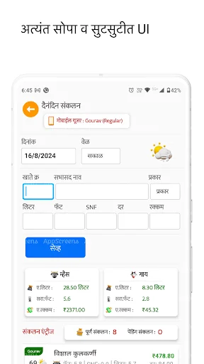 iDairy ডাউনলোড করুন – দুধ সংগ্রহ ও হিসাব রাখার সেরা অ্যাপ - Screenshot 4