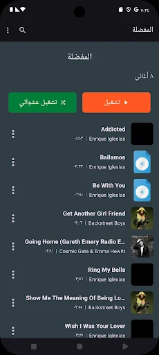 Music Player & MP3 Player ডাউনলোড করুন – সেরা অফলাইন মিউজিক অভিজ্ঞতা - Screenshot 14
