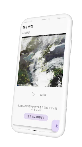 MyWeather Secretary ডাউনলোড করুন – আবহাওয়া ও এয়ার কোয়ালিটি আপডেট - Screenshot 5