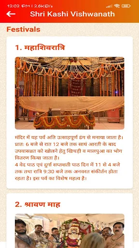 Shri Kashi Vishwanath Temple অ্যাপ ডাউনলোড করুন – আরতি বুকিং - Screenshot 10