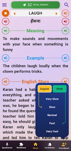 Funny English Hindi Dictionary ডাউনলোড করুন – সহজে ইংরেজি শিখুন - Screenshot 1