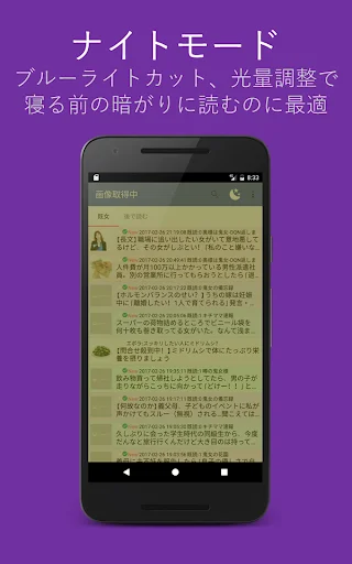 Download Oni-Onna 2ch Summary App – Offline Reading & Voice - Screenshot 2