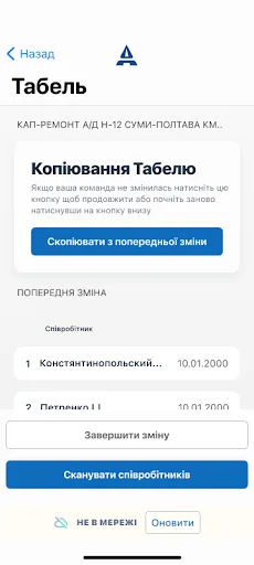 Автомагістраль-Південь অ্যাপ ডাউনলোড করুন – অফিসিয়াল তথ্য আপডেট - Screenshot 8