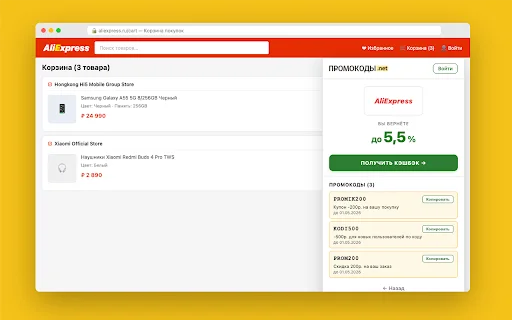 Promokodi.net ডাউনলোড করুন – সেরা ক্যাশব্যাক ও ডিসকাউন্ট অফার - Screenshot 2