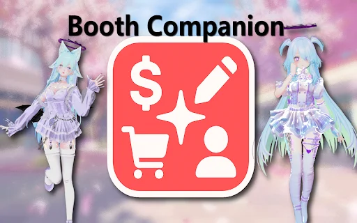 Booth Companion ডাউনলোড করুন – Booth.pm কারেন্সি কনভার্টার ও শপিং টুলস - Screenshot 1