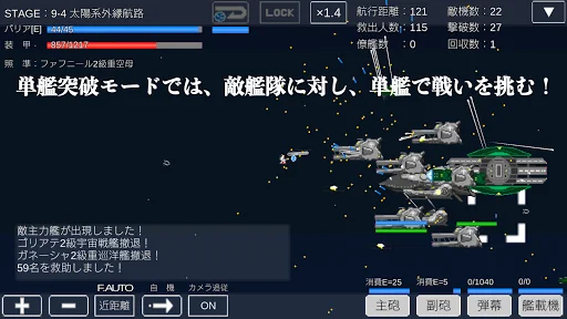 Uchusenkan Monogatari RPG ডাউনলোড করুন – মহাকাশ যুদ্ধের সেরা গেম - Screenshot 5