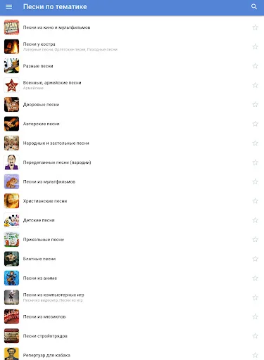 Аккорды AmDm ডাউনলোড করুন – গিটার কর্ডের সেরা ডাটাবেস - Screenshot 10