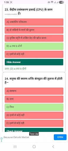 Computer MCQs in Hindi ডাউনলোড করুন – সেরা পরীক্ষার প্রস্তুতি - Screenshot 6