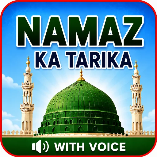 Namaz ka Tarika in Hindi ডাউনলোড করুন – নামাজ শেখার সহজ উপায়
