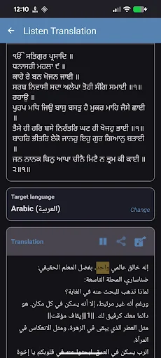 Sri Guru Granth Sahib & Katha ডাউনলোড করুন – সেরা গুরবানি অ্যাপ - Screenshot 2