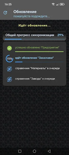 АСУ ВРК ডাউনলোড করুন – পেশাদার ম্যানেজমেন্ট টুল - Screenshot 2