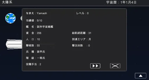 Uchusenkan Monogatari RPG ডাউনলোড করুন – মহাকাশ যুদ্ধের সেরা গেম - Screenshot 10