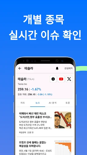 주식 분석 অ্যাপ ডাউনলোড করুন – শেয়ার বাজারের সেরা টুল - Screenshot 22