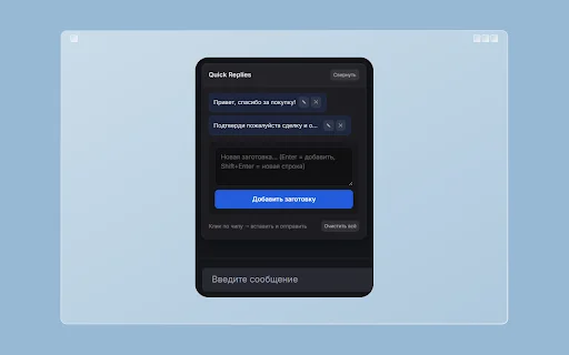 Playerok Helper ডাউনলোড করুন – Playerok.com বিক্রেতাদের জন্য সেরা টুল - Screenshot 3