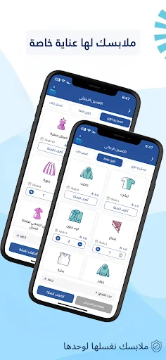 Clean Station ডাউনলোড করুন – লন্ড্রি ও হোম ক্লিনিং সেবা - Screenshot 3
