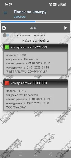 АСУ ВРК ডাউনলোড করুন – পেশাদার ম্যানেজমেন্ট টুল - Screenshot 5