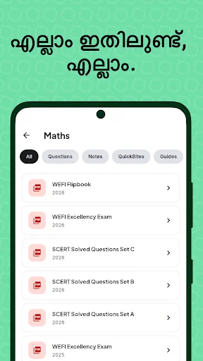 PlanB: For Exams ডাউনলোড করুন – কেরালার পরীক্ষার সেরা গাইড - Screenshot 5