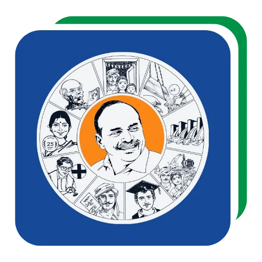 YSRCP Connect ডাউনলোড করুন – অন্ধ্রপ্রদেশের সাথে সংযুক্ত থাকুন