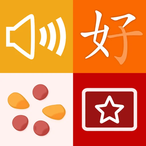 trainchinese Dictionary ডাউনলোড করুন – সেরা চাইনিজ ভাষা শেখার অ্যাপ