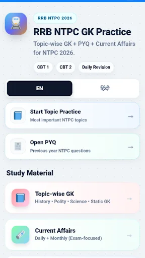 RRB Group D 2026 GK & Science ডাউনলোড করুন – সেরা প্রস্তুতি অ্যাপ - Screenshot 8