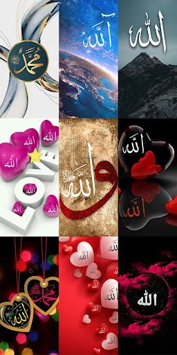 Allah Wallpapers HD ডাউনলোড করুন – সেরা ইসলামিক ওয়ালপেপার - Screenshot 4