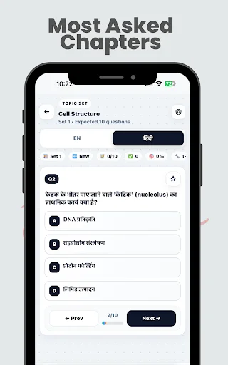 General Science & GK 2026 ডাউনলোড করুন – সেরা প্রস্তুতি অ্যাপ - Screenshot 15