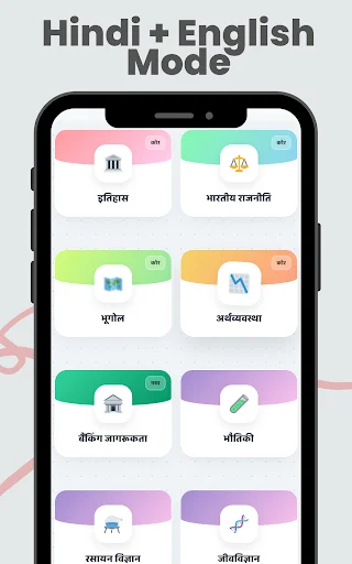 UP Police Constable 2026 GK+CA ডাউনলোড করুন – সেরা প্রস্তুতি অ্যাপ - Screenshot 11
