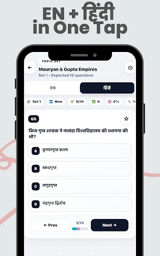 SSC CGL 2026 GK & Daily CA ডাউনলোড করুন – সেরা প্রস্তুতি অ্যাপ - Screenshot 14