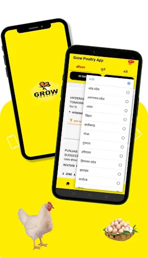 Broiler Rate Grow Poultry অ্যাপ ডাউনলোড করুন – ব্রয়লার ও ডিমের আপডেট - Screenshot 2